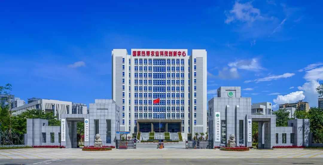 中國熱帶農(nóng)業(yè)科學(xué)院公共安全：?？谠簠^(qū)公共基礎(chǔ)中水回用工程